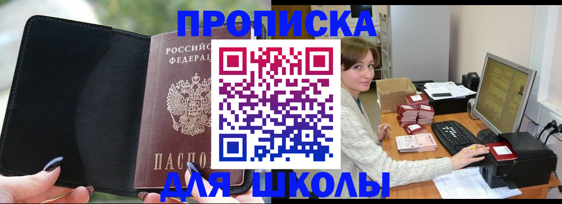 прописка иностранных граждан в Ишимбае